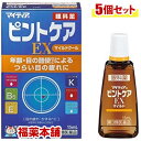 【第3類医薬品】マイティアピントケアEXマイルド 15ml×5個 [ゆうパケット・送料無料] 「YP30」