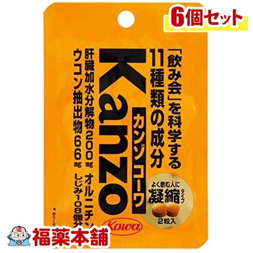 興和新薬 カンゾコーワ 粒 2粒×6個  「YP10」