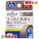 ネクスケア 肌にやさしい不織布テープ (11mm×5m)×10個 [ゆうパケット・送料無料] 「YP20」