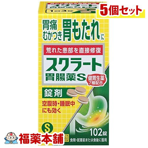 【第2類医薬品】スクラート胃腸薬S 錠剤(102錠)×5個 [宅配便・送料無料]