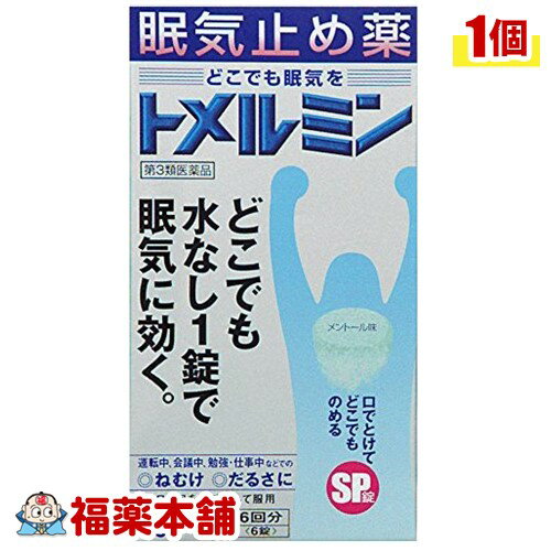 【第3類医薬品】トメルミン(6錠) [ゆうパケット送料無料]