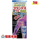 【第2類医薬品】☆コランデスアルファゲル(50g) [宅配便・送料無料]