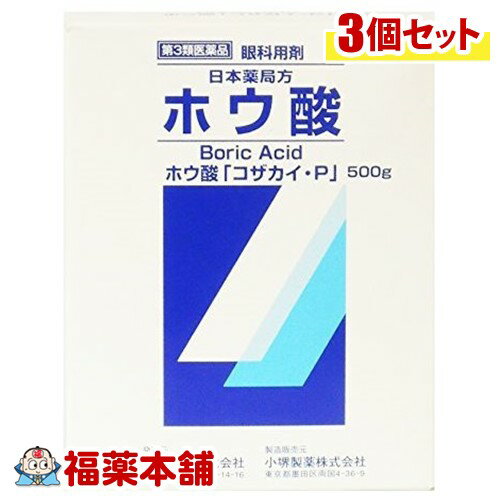 【第3類医薬品】日本薬局方 ホウ酸 ホウ酸「コザカイ・P」(500g)×3個 [宅配便・送料無料]