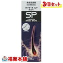 詳細情報 製品の特徴 ハツモールSP無香料は，医薬品として壮年性脱毛症，発毛促進，脱毛予防に効果のあるカルプロニウム塩化物をはじめ有効成分を複数配合した発毛促進剤です。ハツモールSP無香料は，カルプロニウム塩化物を含む5種類の有効成分を配合し，角質軟化作用により有効成分の浸透を良くしながら，毛細血管を拡張する事により血行を良くし，毛根部の毛乳頭細胞の賦活作用を活性化して壮年性脱毛症，発毛促進，脱毛予防，薄毛，ふけ，かゆみに効果を発揮する医薬品の発毛促進剤です。 使用上の注意■してはいけないこと（守らないと現在の症状が悪化したり，副作用・事故が起こりやすくなる） 次の部位には使用しないでください。　（1）きず，湿疹あるいは炎症（発赤）等のある頭皮　（2）頭皮以外■相談すること 1．次の人は使用前に医師，薬剤師又は登録販売者に相談してください。　（1）妊婦または妊娠していると思われる人　（2）本人または家族がアレルギー体質の人　（3）薬や化粧品等によるアレルギー症状を起こしたことがある人2．使用後，次の症状があらわれた場合は副作用の可能性があるので，直ちに使用を中止し，水またはぬるま湯で洗い流し，この添付文書を持って医師，薬剤師又は登録販売者に相談してください。［関係部位：症状］頭皮：発疹，発赤，かゆみ，はれ，かぶれ，痛みその他：全身性の発汗，それに伴う寒気，ふるえ，吐き気，頭痛3．使用後，次の症状の持続又は増強が見られた場合には，使用を中止し，水又はぬるま湯で洗い流して，この文書を持って医師，薬剤師又は登録販売者または弊社（お客様相談室）に相談してください。［関係部位：症状］頭皮：刺激痛，局所発汗，熱感手（指先）：手荒れ 効能・効果脱毛（抜毛）の予防，育毛，発毛促進。若禿（壮年性脱毛症）。薄毛。ふけ，かゆみ。病後・産後の脱毛。円形脱毛症，びまん性脱毛症，粃糠性脱毛症 効能関連注意本品は医薬品です。効能効果以外の使用はできません。 用法・用量次の要項（量）にて頭皮にスプレーし，指頭にてよくマッサージしてください。（マッサージ後はよく手を洗い流してください。）［1回量：1日の使用回数］適量（10〜15プッシュ）：2〜3回※1回に多量に使うよりは，適量を毎日継続して使う方が効果的です。 用法関連注意 〈使用に際しては次の点に注意してください〉1．アレルギー体質の方，皮膚の弱い方は，ご使用前に必ずパッチテスト（腕の内側のやわらかい部分に塗布し，48時間そのままにする）を行ってください。異常があらわれた時は使用しないでください。2．用法・用量を厳守してください。3．洗髪後の使用は効果的ですが，湯上がり直後は発汗しやすいので，ほてりをさましてから使用してください。4．小児に使用する場合には保護者の指導監督のもとに使用させてください。5．本剤使用後は，水又はぬるま湯で手を洗ってください。6．目に入らないように注意してください。万一，目に入った場合には，すぐに水またはぬるま湯で洗ってください。　なお，症状が重い場合には眼科医の診療を受けてください。7．液のついた手で，目など粘膜にふれると刺激があるので，手についた液は，よく洗い落としてください。8．本剤は頭皮のみに使用し，飲まないでください。9．万一スプレーノズルが詰まりスプレーできない場合は，スプレーを外しお湯につけた（5分程度）後，再度スプレーを付けてください。 成分分量100mL中カルプロニウム塩化物 1gジフェンヒドラミン塩酸塩 0.1gサリチル酸 0.2gパントテニールエチルエーテル 1gl-メントール 0.3g 添加物精製ヒアルロン酸ナトリウム，dl-ピロリドンカルボン酸ナトリウム液，エデト酸ナトリウム水和物，L-酒石酸ナトリウム，エタノール 保管及び取扱い上の注意1．直射日光の当たらない湿気の少ない涼しい所に密栓して保管してください。2．小児の手の届かない所に保管してください。3．火気に近づけないでください。4．アルコールなどで溶けるおそれのあるもの（メガネのわく，化学繊維，プラスチック類，塗装面等），床，家具等につかないようにしてください。5．洗面化粧台，壁，床や衣類等に付着したままにしておくと，シミになる場合があるので，すぐに洗い流すかあるいはふきとってください。特に壁紙やクッションフロアー等は本剤が浸透し，シミになりますので注意してください。　（本剤は無色のため，使用時に液が飛び散っても分かりにくいので，注意してください）6．本剤使用後にかいた汗で，衣類，帽子等がシミになる場合があるので，注意してください。7．整髪料およびヘアスプレーは，本剤を使用した後に使用してください。　ヘアカラー後に使用する場合は，衣類や枕カバー等への色移りが起こりやすくなることがあるので，注意してください。8．パーマ・ヘアカラー直後は頭皮が敏感になっているため，施術後の本剤使用に際しては，注意してください。9．誤用をさけ，品質を保持するため，他の容器に入れかえないでください。10．本剤は外装に記載されている使用期限内に使用してください。 お問合せ先株式会社田村治照堂住所：〒546-0035　大阪市東住吉区山坂3-6-15問い合わせ先：お客様相談室電話：06-6622-6482受付時間：月〜金曜日　9：00〜17：00（祝日を除く） 製造販売会社株式会社田村治照堂大阪市東住吉区山坂3-6-15 剤形液剤 区分第2類医薬品 広告文責株式会社福田薬局　薬剤師：福田晃