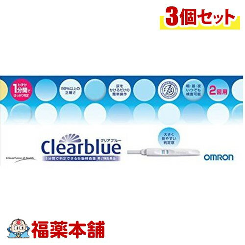 詳細情報商品詳細●1分間で判定できる妊娠検査薬です。●わずか1分間ではっきり判定。●尿をかけるだけの簡単操作。●朝、昼、夜いつでも検査可能。●大きく見やすい判定窓。●尿中のヒト絨毛性性腺刺激ホルモン(hCg)に対して高感度に反応する為生理開始予定日の約1週間後から検査可能です。●操作はワンステッップだけで、検査時間もわずか1分と短く簡単です。用途・尿中のヒト絨毛性性腺刺激ホルモン(hCg)の検出(妊娠の検査)使用方法(1)アルミ包装からテストスティックを取り出す。 (2)キャップをはずし、サンプラーを下に向ける。(3)サンプラー全体を5秒間、尿で濡らします。または清潔な乾いた容器に採った尿にサンプラーの上部まで20秒間浸す。・判定窓と終了確認窓に、尿がかからないように気をつけて下さい。 ・尿の量が多すぎても少なすぎても線が現れにくくなることがあります。(4)サンプラーを下に向けたまま、キャップをかぶせ、判定窓(四角い窓)に尿がしみてくることを確認する。(5)判定窓(四角い窓)が見えるように平らな場所に置く。(6)終了確認窓(丸い窓)青い線が現れるまで待つ(約1分)。・終了確認窓(丸い窓)に青い線が現れない場合は、正しく検査ができていません。(7)判定窓(四角い窓)を見る。・尿をかけて10分以内に判定してください。・長く放置すると検査結果が変わることがあります。★青い線が出ている・・・陽性妊娠反応が認められました。妊娠している可能性があります。できるだけ早く医師の診断を受けてください。★青い線が出ていない・・・陰性今回の検査では妊娠反応が認められませんでした。しかし、その後も生理が始まらない場合は、およそ1週間後に再検査するかまたは医師にご相談ください。成分(テストスティック1本中)反応プレート＜移動層＞マウスモノクローナル抗α-hCg抗体結合青色ラテックス・・・41μg＜不溶化層1＞マウスモノクローナル抗β-hCg抗体・・・2.0μg規格概要検出感度・・・50mIU／mL注意事項※製品同梱の説明文書をよくお読みの上ご使用ください。★使用上の注意＜してはいけないこと＞・検査結果から、自分で妊娠の確定診断をしないでください。・判定が陽性であれば、妊娠している可能性がありますが、正常な妊娠かどうかまでは判定できませんので、できるだけ早く医師の診断を受けてください。・妊娠の確定診断とは、医師が問診や超音波検査などの結果から総合的に妊娠の成立を診断することです。＜相談すること＞・不妊治療を受けている人は使用前に医師にご相談ください。・判定が陰性であっても、その後生理が始まらない場合は、再検査するか又は医師にご相談ください。＜検査時期に関する注意＞・生理の周期が順調な場合：生理予定日のおおむね1週間後から検査できます。しかし、妊娠の初期では、人によってまれに尿中のhCgがごく少ないこともあり、陰性や不明瞭な結果を示すことがあります。このような結果がでてから、およそ1週間たってまだ生理が始まらない場合には、再検査するかまたは医師にご相談ください。 ・生理の周期が不規則な場合：前回の周期を基準にして予定日を求め、おおむねその1週目頃に検査してください。結果が陰性でもその後生理が始まらない場合には、再検査するかまたは医師にご相談ください。＜廃棄に関する注意＞・使用後のテストスティックは、プラスチックゴミとしてお住まいの市区町村の指導に従って廃棄してください。 ★保管および取扱い上の注意・小児の手の届かない所に保管してください。・直射日光を避け、なるべく涼しい所に保管してください。・使用期限の過ぎたものは使用しないでください。・アルミ包装開封後は速やかに使用してください。・本品は精密に組み立てられていますので、分解して使用しないでください。(OMURON CLearbLue)商品区分 第二類医薬品製造販売元オムロンヘルスケア広告文責株式会社福田薬局　薬剤師：福田晃 商品のお問合せ本剤について、何かお気付きの点がございましたら、福薬本舗(ふくやくほんぽ)又は下記までご連絡お願いします。●製造販売／販売会社オムロンヘルスケア615-0084 京都府京都市右京区山ノ内山ノ下町24番地0120-30-6606受付時間：午前9:00−午後5:00 / (土・日・祝日・年末年始を除く) 救済制度のご相談●医薬品副作用救済制度独立行政法人医薬品医療機器総合機構〒100-0013 東京都千代田区霞が関3-3-2　新霞が関ビルフリーダイヤル 0120-149-931 受付時間：午前9:00−午後5:00 / (土・日・祝日・年末年始を除く)