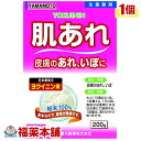 【第3類医薬品】山本漢方 日本薬局方 ヨクイニン末(200g) [宅配便・送料無料]