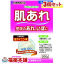 【第3類医薬品】山本漢方 日本薬局方 ヨクイニン末(200g)×3個 [宅配便・送料無料]