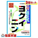 【第3類医薬品】山本漢方 日本薬局方 ヨクイニン(10gx20包)×3個 [宅配便・送料無料]