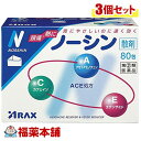 詳細情報商品詳細●ノーシンはACE処方の3つの有効成分(アセトアミノフェン、エテンザミド、カフェイン)が協力的に作用して、頭痛やいろいろな痛み・発熱に速く効き、すぐれた効果を発揮するようにつくられた鎮痛解熱薬です。●頭痛によく効く、3つの有効成分を配合したACE処方です。●胃にやさしいのに速く効きます。●眠くなる成分や習慣性のある成分は含まれていません。●天然の素材を使用した薬包紙で、散剤がのみやすく、のみ残しがありません。効能・効果頭痛、歯痛、月経痛(生理痛)、神経痛、関節痛、腰痛、肩こり痛、咽喉痛、耳痛、抜歯後の疼痛、筋肉痛、打撲痛、ねんざ痛、骨折痛、外傷痛の鎮痛、悪寒、発熱時の解熱用法・用量次の用量をなるべく空腹時をさけて服用してください。服用間隔は4時間以上おいてください。15歳以上…1日3回、1回1包15歳未満…服用しないでください。成分・分量(1包中)アセトアミノフェン…300mg、エテンザミド…120mg、カフェイン…70mg〔製品の特性〕グリセロリン酸カルシウム…18mg、ノイレチンカルシウム…24mg、ステアリン酸マグネシウム…6.9mg、バレイショデンプン…151.1mgノーシンには散剤の有用性を高める目的で1包中に上記4種の成分が含まれています。商品区分 指定第二類医薬品製造販売元アラクス広告文責株式会社福田薬局　薬剤師：福田晃 商品のお問合せ本剤について、何かお気付きの点がございましたら、福薬本舗(ふくやくほんぽ)又は下記までご連絡お願いします。●製造販売／販売会社アラクス460-0002 愛知県名古屋市中区丸の内3丁目2-26052-951-2055受付時間：午前9:00−午後5:00 / (土・日・祝日・年末年始を除く) 救済制度のご相談●医薬品副作用救済制度独立行政法人医薬品医療機器総合機構〒100-0013 東京都千代田区霞が関3-3-2　新霞が関ビルフリーダイヤル 0120-149-931 受付時間：午前9:00−午後5:00 / (土・日・祝日・年末年始を除く)