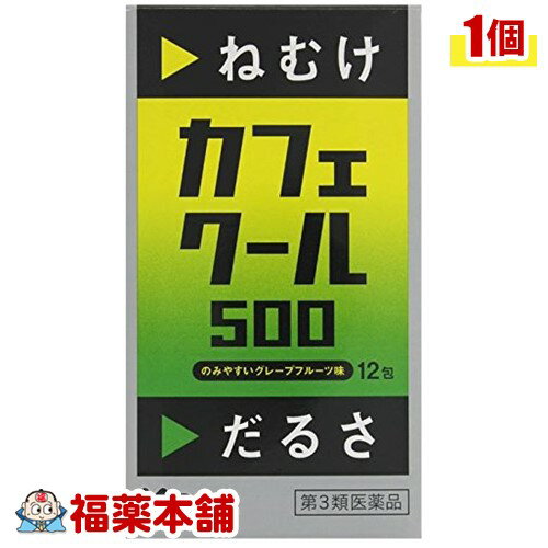 【第3類医薬品】カフェクール500(12包) [ゆうパケット送料無料]
