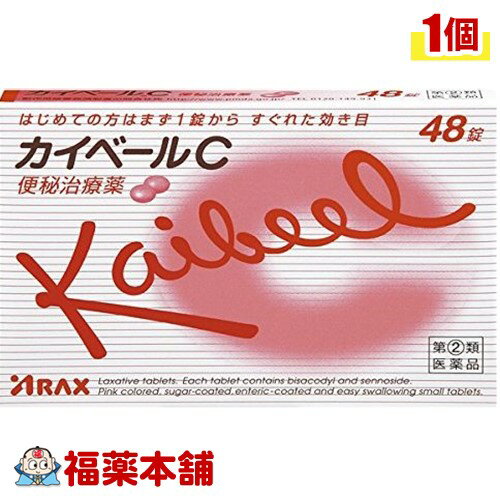 詳細情報商品詳細●時間がないからと、朝食を抜きにしたり便意を我慢したりすると、腸の運動・分泌に乱れが生じて便秘になってしまうこともあります。●便秘は、肌あれ・吹出物・腹部膨満感などの症状を伴うことがあり、気がのらない一日を過ごしてしまうことにもなります。●カイベールCは、ビサコジルとセンノサイドの作用により自然に近いお通じが得られ、便秘に伴ういろいろな不快症状に対してもすぐれた効果をあらわします。※はじめての方はまず1錠から効き目をお試しください。製品情報成分1錠中ビサコジル・・・5mgセンノサイド・・・20mg添加物として赤色3号、黄色5号を含有する。用法・用量・15才以上の方は下記の用量を1日1回就寝前(又は空腹時)に服用してください。・2〜3日便通がない時・・・1〜2錠、4日以上便通がない時・・・2〜3錠・ただし、初回は最小量を用い、便通の具合や状態をみながら少しずつ増量又は減量してください。・カイベールC服用の際にはコップ1〜2杯の水と一緒に服用し、なるべく水分を多く摂取してください。効能・効果・便秘、便秘に伴う次の症状の緩和：肌あれ、吹出物、頭重、のぼせ、食欲不振(食欲減退)、腹部膨満、腸内異常醗酵、痔商品区分 指定第二類医薬品製造販売元アラクス広告文責株式会社福田薬局　薬剤師：福田晃 商品のお問合せ本剤について、何かお気付きの点がございましたら、福薬本舗(ふくやくほんぽ)又は下記までご連絡お願いします。●製造販売／販売会社アラクス460-0002 愛知県名古屋市中区丸の内3丁目2-26052-951-2055受付時間：午前9:00−午後5:00 / (土・日・祝日・年末年始を除く) 救済制度のご相談●医薬品副作用救済制度独立行政法人医薬品医療機器総合機構〒100-0013 東京都千代田区霞が関3-3-2　新霞が関ビルフリーダイヤル 0120-149-931 受付時間：午前9:00−午後5:00 / (土・日・祝日・年末年始を除く)