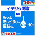 詳細情報商品詳細●30gでは効果がもの足りない方に●もっと効いて欲しい便秘に●12才以上の方に効能 効果・便秘用法 用量・12歳以上の方に：1回1コ(40g)を直腸内に注入して下さい。それで効果のみられない場合には、さらに同量をもう一度注入して下さい。(2本目を使用の際は、1時間あけた方が効果的です。)★用法・用量に関連する注意・用法・用量を厳守して下さい。・本剤使用後は、便意が強まるまで、しばらくがまんして下さい。(使用後すぐに排便を試みると薬剤のみ排出され、効果がみられないことがあります。)・12歳未満の小児には、使用させないで下さい。・無理に挿入すると、直腸粘膜を傷つけるおそれがあるので注意して下さい。・冬季は容器を温湯(40度位)に入れ、体温近くまで温めると快適に使用できます。・浣腸にのみ使用して下さい。(内服しないで下さい。)成分(本品1コ(40g)中)日局グリセリン・・・20.00g添加物・・・ベンザルコニウム塩化物含有溶剤・・・精製水使用注意事項★使用上の注意＜してはいけないこと＞・連用しないで下さい。(常用すると、効果が減弱し(いわゆる「なれ」が生じ)薬剤にたよりがちになります。)＜相談すること＞・次の人は使用前に医師、薬剤師又は登録販売者に相談して下さい。(1)医師の治療を受けている人。(2)妊婦又は妊娠していると思われる人。(流早産の危険性があるので使用しないことが望ましい。)(3)高齢者。(4)次の症状のある人。／はげしい腹痛、吐き気・嘔吐、痔出血(5)次の診断を受けた人。／心臓病・2〜3回使用しても排便がない場合は、使用を中止し、製品の文書を持って医師、薬剤師又は登録販売者に相談して下さい。★その他の注意・立ちくらみ、肛門部の熱感、腹痛、不快感の症状があらわれることがあります。★保管及び取り扱い上の注意・直射日光の当たらない涼しい所に保管して下さい。・小児の手の届かない所に保管して下さい。・他の容器に入れ替えないで下さい。(誤用の原因になったり品質が変わる。)・使用期限を過ぎた製品は使用しないでください。(無花果浣腸)商品区分 第二類医薬品製造販売元イチジク製薬広告文責株式会社福田薬局　薬剤師：福田晃 商品のお問合せ本剤について、何かお気付きの点がございましたら、福薬本舗(ふくやくほんぽ)又は下記までご連絡お願いします。●製造販売／販売会社イチジク製薬130-0005 東京都墨田区東駒形4-16-603-3624-6101受付時間：午前9:00−午後5:00 / (土・日・祝日・年末年始を除く) 救済制度のご相談●医薬品副作用救済制度独立行政法人医薬品医療機器総合機構〒100-0013 東京都千代田区霞が関3-3-2　新霞が関ビルフリーダイヤル 0120-149-931 受付時間：午前9:00−午後5:00 / (土・日・祝日・年末年始を除く)