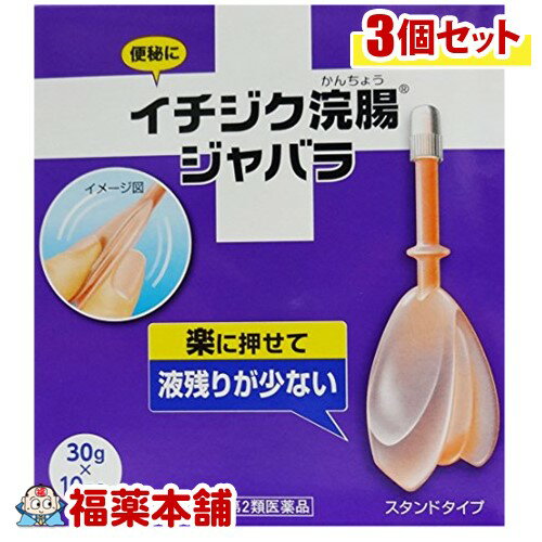 詳細情報商品詳細●弱い力でも押しやすいジャバラ式を採用●液残りが少ないタイプです。●容器が自立し衛生的です。効能 効果・便秘用法 用量・12歳以上の方に：1回1コ(30g)を直腸内に注入して下さい。それで効果のみられない場合には、さらに同量をもう一度注入して下さい。(2本目をご使用の際は、1時間あけた方が効果的です。)★用法・用量に関連する注意・用法・用量を厳守して下さい。・本剤使用後は、便意が強まるまで、しばらくがまんして下さい。(使用後すぐに排便を試みると薬剤のみ排出され、効果がみられないことがあります。)・12歳未満の小児には、使用させないで下さい。・無理に挿入すると、直腸粘膜を傷つけるおそれがあるので注意して下さい。・冬季は容器を温湯(40度位)に入れ、体温近くまで温めると快適に使用できます。・浣腸にのみ使用して下さい。(内服しないで下さい。)成分(本品1コ(30g)中)日局グリセリン・・・15.00g添加物・・・ベンザルコニウム塩化物含有溶剤・・・精製水使用注意事項★使用上の注意＜してはいけないこと＞・連用しないで下さい。(常用すると、効果が減弱し(いわゆる「なれ」が生じ)薬剤にたよりがちになります。)＜相談すること＞・次の人は使用前に医師、薬剤師又は登録販売者に相談して下さい。(1)医師の治療を受けている人。(2)妊婦又は妊娠していると思われる人。(流早産の危険性があるので使用しないことが望ましい。)(3)高齢者。(4)次の症状のある人。／はげしい腹痛、吐き気・嘔吐、痔出血(5)次の診断を受けた人。／心臓病・2〜3回使用しても排便がない場合は、使用を中止し、製品の文書を持って医師、薬剤師又は登録販売者に相談して下さい。★その他の注意・立ちくらみ、肛門部の熱感、不快感の症状があらわれることがあります。★保管及び取り扱い上の注意・直射日光の当たらない涼しい所に保管して下さい。・小児の手の届かない所に保管して下さい。・他の容器に入れ替えないで下さい。(誤用の原因になったり品質が変わる。)・使用期限を過ぎた製品は使用しないでください。(無花果浣腸 蛇腹)商品区分 第二類医薬品製造販売元イチジク製薬広告文責株式会社福田薬局　薬剤師：福田晃 商品のお問合せ本剤について、何かお気付きの点がございましたら、福薬本舗(ふくやくほんぽ)又は下記までご連絡お願いします。●製造販売／販売会社イチジク製薬130-0005 東京都墨田区東駒形4-16-603-3624-6101受付時間：午前9:00−午後5:00 / (土・日・祝日・年末年始を除く) 救済制度のご相談●医薬品副作用救済制度独立行政法人医薬品医療機器総合機構〒100-0013 東京都千代田区霞が関3-3-2　新霞が関ビルフリーダイヤル 0120-149-931 受付時間：午前9:00−午後5:00 / (土・日・祝日・年末年始を除く)