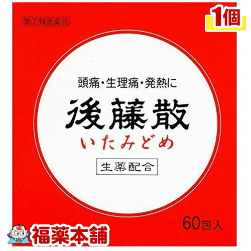 詳細情報商品詳細●後藤散は、きめの細かい微粉末の解熱鎮痛薬です。解熱・鎮痛・消炎に優れた効果をもつアスピリン(アセチルサリチル酸)とカフェインに、独特の芳香をもつ生薬のケイヒ末、カンゾウ末を配合しています。効能 効果・頭痛・歯痛・抜歯後の疼痛・咽喉痛・耳痛・関節痛・神経痛・腰痛・筋肉痛・肩こり痛・打撲痛・骨折痛・ねんざ痛・月経痛(生理痛)・外傷痛の鎮痛・悪寒・発熱時の解熱用法 用量・1日3回を限度とし、なるべく空腹時を避けて、服用してください。服用感覚は4時間以上おいてください。15才以上・・・1回1包15才未満・・・服用しないこと※用法・用量を厳守してください。成分(1包(0.9g)中)アスピリン・・・450mg無水カフェイン・・・50mgケイヒ末・・・100mgカンゾウ末・・・100mg添加物：乳糖水和物、タルク注意事項★使用上の注意＜してはいけないこと＞(守らないと現在の症状が悪化したり、副作用・事故が起こりやすくなります。)・次の人は服用しないでください(1)本剤又は本剤の成分によりアレルギー症状を起こしたことがある人。(2)本剤又は他の解熱鎮痛薬、かぜ薬を服用してぜんそくを起こしたことがある人。(3)15歳未満の小児。(4)出産予定日12週以内の妊婦。・本剤を服用している間は、次のいずれの医薬品も服用しないでください他の解熱鎮痛薬、かぜ薬、鎮静薬・服用前後は飲酒しないでください・長期連用しないでください＜相談すること＞・次の人は服用前に医師、歯科医師、薬剤師又は登録販売者に相談してください(1)医師又は歯科医師の治療を受けている人。(2)妊婦又は妊娠していると思われる人。(3)授乳中の人。(4)高齢者。(5)薬などによりアレルギー症状を起こしたことがある人。(6)次の診断を受けた人。(心臓病、腎臓病、肝臓病、胃・十二指腸潰瘍)・服用後、次の症状があらわれた場合は副作用の可能性があるので、直ちに服用を中止し、製品の文書を持って医師、薬剤師又は登録販売者に相談してください(関係部位・・・症状)皮膚・・・発疹・発赤、かゆみ、青あざができる消化器・・・吐き気・嘔吐、食欲不振、胸やけ、胃もたれ、腹痛、下痢、血便、胃腸出血精神神経系・・・めまいその他・・・鼻血、歯ぐきの出血、出血が止まりにくい、出血、発熱、のどの痛み、背中の痛み、過度の体温低下※まれに下記の重篤な症状が起こることがあります。その場合は直ちに医師の診療を受けてください。(症状の名称・・・症状)ショック(アナフィラキシー)・・・服用後すぐに、皮膚のかゆみ、じんましん、声のかすれ、くしゃみ、のどのかゆみ、息苦しさ、動悸、意識の混濁等があらわれる。皮膚粘膜眼症候群(スティーブンス・ジョンソン症候群)、中毒性表皮壊死融解症・・・高熱、目の充血、目やに、唇のただれ、のどの痛み、皮膚の広範囲の発疹・発赤等が持続したり、急激に悪化する。肝機能障害・・・発熱、かゆみ、発疹、黄疸(皮膚や白目が黄色くなる)、褐色尿、全身のだるさ、食欲不振等があらわれる。ぜんそく・・・息をするときゼーゼー、ヒューヒューと鳴る、息苦しい等があらわれる。再生不良性貧血・・・青あざ、鼻血、歯ぐきの出血、発熱、皮膚や粘膜が青白くみえる、疲労感、動悸、息切れ、気分が悪くなりくらっとする、血尿等があらわれる。・5〜6回服用しても症状がよくならない場合は服用を中止し、製品の文書を持って医師、歯科医師、薬剤師又は登録販売者に相談してください★保管及び取扱い上の注意・直射日光の当たらない湿気の少ない涼しい所に保管してください。・小児の手の届かない所に保管してください。・他の容器に入れ替えないでください(誤用の原因になったり品質が変わることがあります)。・品質保存のために乾燥剤を封入しています。乾燥剤は無害ですが飲まない様にご注意ください。・使用期限(外箱に記載)を過ぎた製品は服用しないでください。商品区分 指定第二類医薬品製造販売元うすき製薬広告文責株式会社福田薬局　薬剤師：福田晃 商品のお問合せ本剤について、何かお気付きの点がございましたら、福薬本舗(ふくやくほんぽ)又は下記までご連絡お願いします。●製造販売／販売会社うすき製薬875-0052 大分県臼杵市市浜997-10120-51-0381受付時間：午前9:00−午後5:00 / (土・日・祝日・年末年始を除く) 救済制度のご相談●医薬品副作用救済制度独立行政法人医薬品医療機器総合機構〒100-0013 東京都千代田区霞が関3-3-2　新霞が関ビルフリーダイヤル 0120-149-931 受付時間：午前9:00−午後5:00 / (土・日・祝日・年末年始を除く)