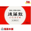 詳細情報商品詳細●後藤散は、きめの細かい微粉末の解熱鎮痛薬です。解熱・鎮痛・消炎に優れた効果をもつアスピリン(アセチルサリチル酸)とカフェインに、独特の芳香をもつ生薬のケイヒ末、カンゾウ末を配合しています。効能 効果・頭痛・歯痛・抜歯後の疼痛・咽喉痛・耳痛・関節痛・神経痛・腰痛・筋肉痛・肩こり痛・打撲痛・骨折痛・ねんざ痛・月経痛(生理痛)・外傷痛の鎮痛・悪寒・発熱時の解熱用法 用量・1日3回を限度とし、なるべく空腹時を避けて、服用してください。服用感覚は4時間以上おいてください。15才以上・・・1回1包15才未満・・・服用しないこと※用法・用量を厳守してください。成分(1包(0.9g)中)アスピリン・・・450mg無水カフェイン・・・50mgケイヒ末・・・100mgカンゾウ末・・・100mg添加物：乳糖水和物、タルク注意事項★使用上の注意＜してはいけないこと＞(守らないと現在の症状が悪化したり、副作用・事故が起こりやすくなります。)・次の人は服用しないでください(1)本剤又は本剤の成分によりアレルギー症状を起こしたことがある人。(2)本剤又は他の解熱鎮痛薬、かぜ薬を服用してぜんそくを起こしたことがある人。(3)15歳未満の小児。(4)出産予定日12週以内の妊婦。・本剤を服用している間は、次のいずれの医薬品も服用しないでください他の解熱鎮痛薬、かぜ薬、鎮静薬・服用前後は飲酒しないでください・長期連用しないでください＜相談すること＞・次の人は服用前に医師、歯科医師、薬剤師又は登録販売者に相談してください(1)医師又は歯科医師の治療を受けている人。(2)妊婦又は妊娠していると思われる人。(3)授乳中の人。(4)高齢者。(5)薬などによりアレルギー症状を起こしたことがある人。(6)次の診断を受けた人。(心臓病、腎臓病、肝臓病、胃・十二指腸潰瘍)・服用後、次の症状があらわれた場合は副作用の可能性があるので、直ちに服用を中止し、製品の文書を持って医師、薬剤師又は登録販売者に相談してください(関係部位・・・症状)皮膚・・・発疹・発赤、かゆみ、青あざができる消化器・・・吐き気・嘔吐、食欲不振、胸やけ、胃もたれ、腹痛、下痢、血便、胃腸出血精神神経系・・・めまいその他・・・鼻血、歯ぐきの出血、出血が止まりにくい、出血、発熱、のどの痛み、背中の痛み、過度の体温低下※まれに下記の重篤な症状が起こることがあります。その場合は直ちに医師の診療を受けてください。(症状の名称・・・症状)ショック(アナフィラキシー)・・・服用後すぐに、皮膚のかゆみ、じんましん、声のかすれ、くしゃみ、のどのかゆみ、息苦しさ、動悸、意識の混濁等があらわれる。皮膚粘膜眼症候群(スティーブンス・ジョンソン症候群)、中毒性表皮壊死融解症・・・高熱、目の充血、目やに、唇のただれ、のどの痛み、皮膚の広範囲の発疹・発赤等が持続したり、急激に悪化する。肝機能障害・・・発熱、かゆみ、発疹、黄疸(皮膚や白目が黄色くなる)、褐色尿、全身のだるさ、食欲不振等があらわれる。ぜんそく・・・息をするときゼーゼー、ヒューヒューと鳴る、息苦しい等があらわれる。再生不良性貧血・・・青あざ、鼻血、歯ぐきの出血、発熱、皮膚や粘膜が青白くみえる、疲労感、動悸、息切れ、気分が悪くなりくらっとする、血尿等があらわれる。・5〜6回服用しても症状がよくならない場合は服用を中止し、製品の文書を持って医師、歯科医師、薬剤師又は登録販売者に相談してください★保管及び取扱い上の注意・直射日光の当たらない湿気の少ない涼しい所に保管してください。・小児の手の届かない所に保管してください。・他の容器に入れ替えないでください(誤用の原因になったり品質が変わることがあります)。・品質保存のために乾燥剤を封入しています。乾燥剤は無害ですが飲まない様にご注意ください。・使用期限(外箱に記載)を過ぎた製品は服用しないでください。商品区分 指定第二類医薬品製造販売元うすき製薬広告文責株式会社福田薬局　薬剤師：福田晃 商品のお問合せ本剤について、何かお気付きの点がございましたら、福薬本舗(ふくやくほんぽ)又は下記までご連絡お願いします。●製造販売／販売会社うすき製薬875-0052 大分県臼杵市市浜997-10120-51-0381受付時間：午前9:00−午後5:00 / (土・日・祝日・年末年始を除く) 救済制度のご相談●医薬品副作用救済制度独立行政法人医薬品医療機器総合機構〒100-0013 東京都千代田区霞が関3-3-2　新霞が関ビルフリーダイヤル 0120-149-931 受付時間：午前9:00−午後5:00 / (土・日・祝日・年末年始を除く)