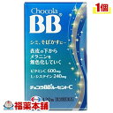 【第3類医薬品】チョコラBB ルーセントC(120錠) [宅配便・送料無料]