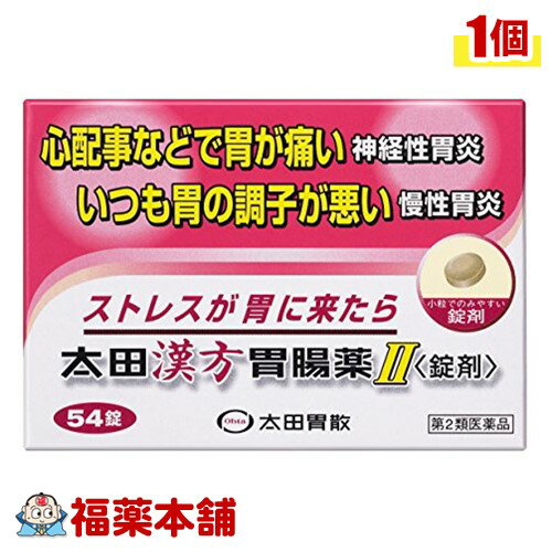 【第2類医薬品】太田漢方胃腸薬II 