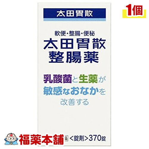 【第3類医薬品】太田胃散 整腸薬(370錠) [宅配便・送料無料]