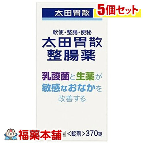 【第3類医薬品】太田胃散 整腸薬(370錠)×5個 [宅配便・送料無料]
