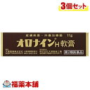 【第2類医薬品】オロナインH軟膏 チューブ(11g)×3個 ゆうパケット送料無料 「YP30」