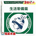 【第3類医薬品】近江兄弟社 メンターム(15g)×3個 [ゆうパケット送料無料] 「YP20」