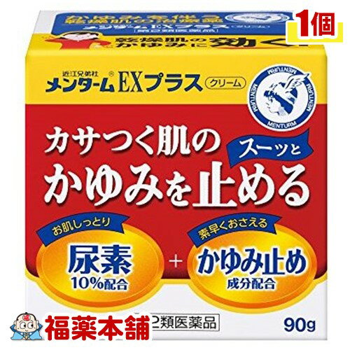 詳細情報商品詳細●乾燥によるかゆみを止めて、肌をなめらかに●かさかさ肌・乾皮症に●乾燥性皮膚や乾皮症などの皮膚病は、がまんできない不快なかゆみを伴います。空気の乾燥する冬場、入浴後や就寝時の体が暖まった時などにかゆみがひどくなるのが特徴で、かくとますますかゆくなり悪化してしまいます。●近江兄弟社メンタームEXは、かゆみ止め成分・ジフェンヒドラミン塩酸塩、リドカインがすばやくかゆみを抑えます。さらに、保湿成分・尿素が、かゆみやカサカサの原因である乾燥肌を治療してかゆみの悪循環を断ち切り、なめらかでみずみずしい肌へ導きます。効能 効果・かゆみを伴う乾燥性皮膚(老人・成人の乾皮症、小児の乾燥性皮膚)用法 用量・1日1〜数回、適量を患部に塗布してください。★次の注意事項を守ってください・定められた用法・用量を守ってください。・小児に使用させる場合には、保護者の指導監督のもとに使用させてください。・目に入らないよう注意してください。万一、目に入った場合には、すぐに水又はぬるま湯で洗ってください。なお、症状が重い場合には、眼科医の診療を受けてください。・本剤は外用にのみ使用し、内服しないでください。成分(100g中)尿素・・・10.0gd-カンフル・・・1.0gジフェンヒドラミン塩酸塩・・・1.0gリドカイン・・・2.0gトコフェロール酢酸エステル・・・0.3g添加物：ステアリルアルコール、セタノール、セバシン酸ジエチル、ポリオキシエチレン硬化ヒマシ油、ポリオキシエチレンソルビタンステアレート、プロピレングリコ一ル、トリエタノールアミン、カルボキシビニルポリマー、メチルパラベン、プロピルパラベン※ステロイド成分は配合していません。注意事項★使用上の注意＜してはいけないこと＞(守らないと現在の症状が悪化したり、副作用が起こりやすくなる)・次の部位には使用しないでください。(1)目の周囲、粘膜等(2)傷口又は赤くはれているところ(3)ただれやひび割れのひどいところ＜相談すること＞・次の人は使用前に医師、薬剤師又は登録販売者に相談してください。(1)医師の治療を受けている人(2)薬などによりアレルギー症状(例えば発疹・発赤、かゆみ、かぶれ等)又は刺激症状を起こしたことがある人・使用後、次の症状があらわれた場合は副作用の可能性があるので、直ちに使用を中止し、製品の文書を持って医師、薬剤師又は登録販売者に相談してください。(関係部位・・・症状)皮膚・・・発疹・発赤、かゆみ、刺激感(痛み、熱感、ぴりぴり感)、はれ、かさぶたの様に皮膚がはがれる状態・2週間位使用しても症状がよくならない場合は使用を中止し、製品の文書を持って医師、薬剤師又は登録販売者に相談してください。★保管及び取扱い上の注意・高温・直射日光をさけ、なるべく湿気の少ない涼しい所に密栓して保管してください。・小児の手の届かない所に保管してください。・他の容器に入れかえないでください。(誤用の原因になったり、品質が変わります。)・本剤のついた手で、目や粘膜に触れないでください。・使用期限を過ぎた製品は使用しないでください。(EX+ イーエックスプラス イーエックス+)商品区分 第二類医薬品製造販売元近江兄弟社広告文責株式会社福田薬局　薬剤師：福田晃 商品のお問合せ本剤について、何かお気付きの点がございましたら、福薬本舗(ふくやくほんぽ)又は下記までご連絡お願いします。●製造販売／販売会社近江兄弟社523-0867 滋賀県近江八幡市魚屋町元29 株式会社近江兄弟社 お問合せ係0748-32-3135受付時間：午前9:00−午後5:00 / (土・日・祝日・年末年始を除く) 救済制度のご相談●医薬品副作用救済制度独立行政法人医薬品医療機器総合機構〒100-0013 東京都千代田区霞が関3-3-2　新霞が関ビルフリーダイヤル 0120-149-931 受付時間：午前9:00−午後5:00 / (土・日・祝日・年末年始を除く)