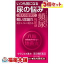 【第2類医薬品】ベルアベトン(120錠)×5個 [宅配便・送料無料]