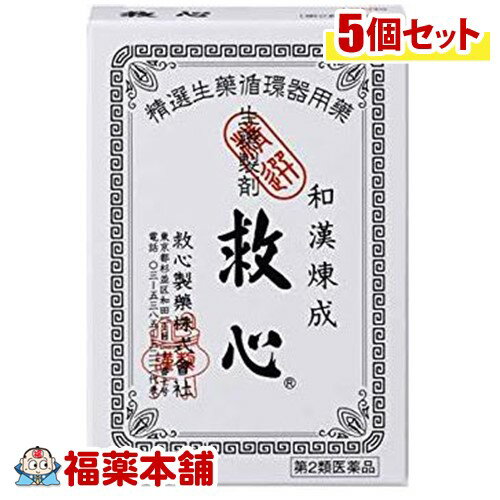 【第2類医薬品】救心(120粒)×5個 [ゆうパケット送料無料] 「YP30」