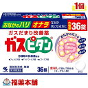 【第3類医薬品】ガスピタンa(36錠) [宅配便・送料無料]