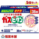 【第3類医薬品】ガスピタンa(36錠)×5個 [宅配便・送料無料]