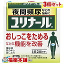 詳細情報商品詳細●9種類の生薬からなる清心蓮子飲(せいしんれんしいん)という漢方製剤です。●膀胱機能を改善し、おしっこをためられるようにして、頻尿などを改善していきます。●飲みやすい顆粒タイプ(シナモンバニラ味)のお薬です。●1日2回の服用で効きます。効能 効果・体力中等度以下で、胃腸が弱く、全身倦怠感があり、口や舌が乾き、尿が出しぶるものの次の諸症：頻尿、残尿感、排尿痛、排尿困難、尿のにごり、こしけ(おりもの)用法 用量・次の量を食前または食間に水またはお湯で服用してください。(年齢・・・1回量／1日服用回数)大人(15才以上)・・・1包／2回15才未満・・・服用しないこと★用法・用量に関連する注意(1)定められた用法・用量を厳守すること(2)吸湿しやすいため、1回で服用すること・食間とは「食事と食事の間」を意味し、食後約2-3時間のことをいいます。製品のお問合せ先(小林製薬株式会社 お客様相談室) 0120-5884-01(受付時間9：00-17：00 土日祝日を除く)発売元小林製薬株式会社〒541-0045 大阪市中央区道修町4-4-10製造販売元小林製薬株式会社〒567-0057 大阪府茨木市豊川1-30-3成分(1日量(2包：3200mg)中)清心蓮子飲エキス：2238mg原生薬換算量(レンニク3.5g、バクモンドウ2.1g、ブクリョウ2.8g、ニンジン3.5g、シャゼンシ2.1g、オウゴン2.1g、オウギ2.8g、ジコッピ2.1g、カンゾウ0.7g)添加物：ケイ酸AL、マクロゴール、乳糖、ヒドロキシプロピルセルロース、タルク、無水ケイ酸、プロピレングリコール、バニリン、エチルバニリン、香料を含有する※本剤は天然物(生薬)を用いているため、顆粒の色が多少異なることがあります。注意事項★使用上の注意(相談すること)・次の人は服用前に医師、薬剤師または登録販売者に相談すること(1)医師の治療を受けている人(2)妊婦または妊娠している人と思われる人・服用後、次の症状があらわれた場合は副作用の可能性があるので、直ちに服用を中止し、この文書を持って医師、薬剤師又は登録販売者に相談することまれに下記の重篤な症状が起こることがある。その場合は直ちに医師の診療を受けること。(1)間質性肺炎(2)肝機能障害・1ヵ月間位服用しても症状がよくならない場合は服用を中止し、この文書を持って医師、薬剤師又は登録販売者に相談すること★保管及び取扱い上の注意・直射日光の当たらない湿気の少ない涼しい所に保管すること・小児の手の届かない所に保管すること・他の容器に入れ替えないこと(誤用の原因になったり品質が変わる)商品区分 第二類医薬品製造販売元小林製薬広告文責株式会社福田薬局　薬剤師：福田晃 商品のお問合せ本剤について、何かお気付きの点がございましたら、福薬本舗(ふくやくほんぽ)又は下記までご連絡お願いします。●製造販売／販売会社小林製薬541-0045 大阪府大阪市中央区道修町4-4-10※お問合せ番号は商品詳細参照受付時間：午前9:00−午後5:00 / (土・日・祝日・年末年始を除く) 救済制度のご相談●医薬品副作用救済制度独立行政法人医薬品医療機器総合機構〒100-0013 東京都千代田区霞が関3-3-2　新霞が関ビルフリーダイヤル 0120-149-931 受付時間：午前9:00−午後5:00 / (土・日・祝日・年末年始を除く)