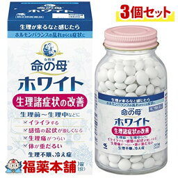 【第2類医薬品】命の母ホワイト(360錠)×3個 [宅配便・送料無料]