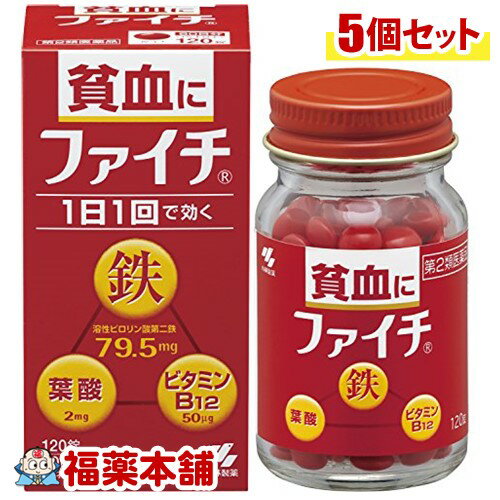 詳細情報商品詳細●吸収のよい溶性ピロリン酸第二鉄を主成分とし、効果的にヘモグロビンを造り、貧血を改善する鉄剤です。●赤血球を造るのに必要な葉酸とビタミンB12をバランスよく配合しています。●コーティング錠だから、鉄の味やニオイがしません。●腸でとける錠剤なので効果的に成分を体内に吸収します。●1日1回の服用で効きます。効能 効果・貧血用法 用量・次の1回量を1日1回食後に水またはお湯で服用してください 大人(15才以上)・・・2錠8才以上15才未満・・・1錠8才未満・・・服用しないこと★用法・用量に関連する注意・定められた用法・用量を厳守すること・吸湿しやすいため、服用のつどキャップをしっかりしめること・服用の前後30分はお茶・コーヒーなどを飲まないこと・小児に服用させる場合には、保護者の指導監督のもとに服用させること※本品は水またはお湯で、かまずに服用すること製品のお問合せ先(小林製薬株式会社 お客様相談室) 0120-5884-01(受付時間9：00-17：00 土日祝日を除く)発売元小林製薬株式会社〒541-0045 大阪市中央区道修町4-4-10製造販売元日新製薬株式会社〒994-0069 山形県天童市清池東2-3-1成分(1日量(2錠)中)溶性ピロリン酸第二鉄：79.5mgシアノコバラミン(ビタミンB12)：50マイクロg葉酸：2mg添加物：乳糖、ヒドロキシプロピルセルロース、タルク、ステアリン酸Mg、ヒプロメロースフタル酸エステル、クエン酸トリエチル、白糖、ゼラチン、アラビアゴム、酸化チタン、炭酸Ca、ポリオキシエチレンポリオキシプロピレングリコール、赤色102号、カルナウバロウ注意事項★使用上の注意●してはいけないこと(守らないと現在の症状が悪化したり、副作用が起こりやすくなる)・本剤を服用している間は、次の医薬品を服用しないこと／他の貧血用薬●相談すること・次の人は服用前に医師、薬剤師または登録販売者に相談すること(1)医師の治療を受けている人(2)妊婦または妊娠していると思われる人(3)薬などによりアレルギー症状を起こしたことがある人・服用後、次の症状があらわれた場合は副作用の可能性があるので、直ちに服用を中止し、製品の文書を持って医師、薬剤師または登録販売者に相談すること(関係部位・・・症状)皮ふ・・・発疹・発赤、かゆみ消化器・・・吐き気・嘔吐、食欲不振、胃部不快感、腹痛・服用後、便秘、下痢の症状があらわれることがあるので、このような症状の持続または増強が見られた場合には、服用を中止し、製品の文書を持って医師、薬剤師または登録販売者に相談すること・2週間くらい服用しても症状がよくならない場合は服用を中止し、製品の文書を持って医師、薬剤師または登録販売者に相談すること★保管および取扱い上の注意・直射日光の当たらない湿気の少ない涼しいところに密栓して保管すること・小児の手の届かないところに保管すること・他の容器に入れ替えないこと(誤用の原因になったり品質が変わる)・品質保持のため、錠剤を取り出す時はキャップに取り、手に触れた錠剤はビンに戻さないこと・ビンの中の詰め物は輸送時の破損防止用なので開封時に捨てること・乾燥剤は服用しないこと商品区分 第二類医薬品製造販売元小林製薬広告文責株式会社福田薬局　薬剤師：福田晃 商品のお問合せ本剤について、何かお気付きの点がございましたら、福薬本舗(ふくやくほんぽ)又は下記までご連絡お願いします。●製造販売／販売会社小林製薬541-0045 大阪府大阪市中央区道修町4-4-10※お問合せ番号は商品詳細参照受付時間：午前9:00−午後5:00 / (土・日・祝日・年末年始を除く) 救済制度のご相談●医薬品副作用救済制度独立行政法人医薬品医療機器総合機構〒100-0013 東京都千代田区霞が関3-3-2　新霞が関ビルフリーダイヤル 0120-149-931 受付時間：午前9:00−午後5:00 / (土・日・祝日・年末年始を除く)