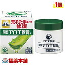 【第3類医薬品】小林製薬 「間宮」アロエ軟膏(50g) [宅配便・送料無料]