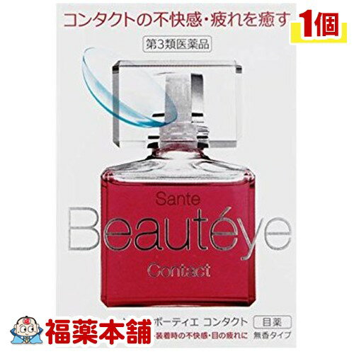 【第3類医薬品】サンテ ボーティエ コンタクト(12mL) [ゆうパケット送料無料]