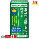 【第3類医薬品】ポポンVL整腸薬(90錠) [宅配便・送料無料]