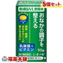 【第3類医薬品】ポポンVL整腸薬(90錠)×5個 [宅配便・送料無料]