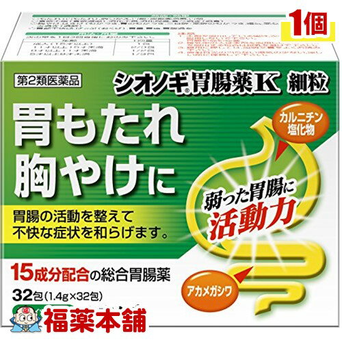 【第2類医薬品】シオノギ胃腸薬K 細