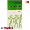 【第(2)類医薬品】センナダイオウ錠(300錠) [宅配便・送料無料]