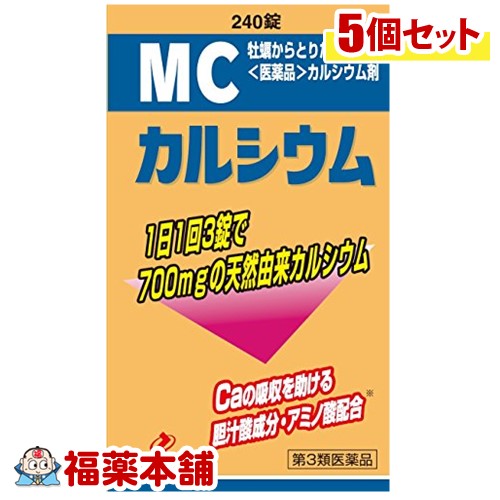 詳細情報商品詳細●カルシウムは丈夫な歯と骨を作るのに不可欠ですが、日本人には不足しがちな栄養素です。●MCカルシウムは、吸収率のよいカキの殻(ボレイ)を使用しており、1日1回3錠で700mgのカルシウムを摂取することができます。●さらにカルシウムの吸収を上昇させるために、L-リシン塩酸塩(アミノ酸)やウルソデオキシコール酸を配合しました。●とくにカルシウムが不足しがちな成長期の子供などにおすすめです。・次の場合の骨歯の発育促進：虚弱体質、腺病質・妊娠授乳婦の骨歯の脆弱防止※「腺病質」とは貧血などになりやすい虚弱・無力体質を指します。用法 用量・1日1回服用してください(年齢・・・1回量)成人(15才以上)・・・3錠11才以上15才未満・・・2錠5才以上11才未満・・・1錠5才未満・・・服用しないでください★用法・用量に関連する注意・小児に服用させる場合には、保護者の指導監督のもとに服用させてください・定められた用法・用量を守ってください成分1日量(3錠)中ボレイ末・・・1840mgL-リシン塩酸塩・・・120mgウルソデオキシコール酸・・・10mg添加物・・・結晶セルロース、ヒドロキシプロピルセルロース、低置換度ヒドロキシプロピルセルロース、ステアリン酸マグネシウム、ヒプロメロース、酸化チタン、カルナウバロウ注意事項★使用上の注意＜相談すること＞1.次の人は服用前に医師、薬剤師又は登録販売者に相談してください医師の治療を受けている人2.服用後、次の症状があらわれた場合は副作用の可能性があるので、直ちに服用を中止し、この文書を持って医師、薬剤師又は登録販売者に相談してください皮膚・・・発疹消化器・・・食欲不振、胃のもたれ3.服用後、次の症状があらわれることがあるので、このような症状の持続又は増強が見られた場合には、服用を中止し、この文書を持って医師、薬剤師又は登録販売者に相談してください便秘4.長期連用する場合には、医師、薬剤師又は登録販売者に相談してください★保管及び取扱い上の注意・直射日光の当たらない湿気の少ない涼しい所に密栓して保管してください・小児の手の届かない所に保管してください・他の容器に入れかえないでください・使用期限を過ぎた製品は服用しないでください(エムシーカルシウム)製造販売元ゼリア新薬区分第3類医薬品広告文責株式会社福田薬局　薬剤師：福田晃 商品のお問合せ本剤について、何かお気付きの点がございましたら、福薬本舗(ふくやくほんぽ)又は下記までご連絡お願いします。●製造販売／販売会社ゼリア新薬103-0024 東京都中央区日本橋小舟町10-1103-3663-2351受付時間：午前9:00−午後5:00 / (土・日・祝日・年末年始を除く) 救済制度のご相談●医薬品副作用救済制度独立行政法人医薬品医療機器総合機構〒100-0013 東京都千代田区霞が関3-3-2　新霞が関ビルフリーダイヤル 0120-149-931 受付時間：午前9:00−午後5:00 / (土・日・祝日・年末年始を除く)