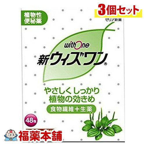 詳細情報商品詳細●新ウィズワンは、食物繊維(プランタゴ・オバタ種皮)と生薬(センノシド、カスカラサグラダ)を配合した、自然に近いお通じを促す便秘薬です。●おだやかに作用しますので、便秘薬を始めて使用させる方にもおすすめです。●持ち運び可能なスティック包装。服用しやすいチョコレート風味のサラサラ顆粒です。効能 効果・便秘・便秘に伴う次の症状の緩和：肌あれ、吹出物、頭重、のぼせ、食欲不振(食欲減退)、腹部膨満。腸内異常醗酵、痔用法 用量・1日1〜3回食後に服用してください。ただし、初回は最小量を用い、便通の具合や状態をみながら少しずつ増量又は減量してください。(年齢・・・1回量)成人(15才以上)・・・3／4〜1包11才以上15才未満・・・1／2〜2／3包3才以上11才未満・・・1／4〜1／3包3才未満・・・服用しないでください★用法・用量に関連する注意(1)小児に服用させる場合には、保護者の指導監督のもとに服用させてください(2)定められた用法・用量を厳守してください・コップ1杯(約180mL)の水又はぬるま湯でかまずにおのみください成分(1日量3.6g(3包)中)プランタゴ・オバタ種皮末・・・3000mgセンノシド(センノシドA・Bとして32.58mg)・・・83.53gカスカラサグラダ乾燥エキス(カスカラサグラダ300mgに相当)・・・53.6mg添加物：乳糖水和物、L-メントール、アセスルファムカリウム、香料、エチルバニリン、バニリン★成分・分量に関連する注意・本剤の服用により、尿が黄褐色又は赤色になることがありますが、これは主成分のセンノシドによるものですから心配ありません。注意事項★使用上の注意＜してはいけないこと＞※守らないと現在の症状が悪化したり、副作用が起こりやすくなります1.本剤を服用している間は、次の医薬品を服用しないでください他の瀉下薬(下剤)2.授乳中の人は本剤を服用しないか、本剤を服用する場合は授乳を避けてください3.大量に服用しないでください＜相談すること＞1.次の人は服用前に医師、薬剤師又は登録販売者に相談してください(1)医師の治療を受けている人(2)妊婦又は妊娠していると思われる人(3)薬などによりアレルギー症状を起こしたことがある人(4)次の症状のある人はげしい腹痛、吐き気・嘔吐2.服用後、次の症状があらわれた場合は副作用の可能性があるので、直ちに服用を中止し、この文書を持って医師、薬剤師又は登録販売者に相談してください(関係部位・・・症状)皮膚・・・発疹・発赤、かゆみ消化器・・・激しい腹痛、吐き気・嘔吐3.服用後、次の症状があらわれることがあるので、このような症状の持続又は増強が見られた場合には、服用を中止し、医師、薬剤師又は登録販売者に相談してください下痢4.1週間くらいしても症状がよくならない場合は服用を中止し、この文書を持って医師、薬剤師又は登録販売者に相談してください★保管及び取扱い上の注意・直射日光の当たらない湿気の少ない涼しい所に保管してください・小児の手の届かない所に保管してください・他の容器に入れ替えないでください(誤用の原因になったり品質が変わることがあります)・1包を分割して服用した残りは、袋の口を折り返して保管し、出来るだけ早く服用してください・使用期限をすぎた製品は服用しないでください(新WITH ONE)商品区分 指定第二類医薬品製造販売元ゼリア新薬広告文責株式会社福田薬局　薬剤師：福田晃 商品のお問合せ本剤について、何かお気付きの点がございましたら、福薬本舗(ふくやくほんぽ)又は下記までご連絡お願いします。●製造販売／販売会社ゼリア新薬103-0024 東京都中央区日本橋小舟町10-1103-3663-2351受付時間：午前9:00−午後5:00 / (土・日・祝日・年末年始を除く) 救済制度のご相談●医薬品副作用救済制度独立行政法人医薬品医療機器総合機構〒100-0013 東京都千代田区霞が関3-3-2　新霞が関ビルフリーダイヤル 0120-149-931 受付時間：午前9:00−午後5:00 / (土・日・祝日・年末年始を除く)