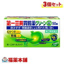 詳細情報商品詳細●荒れた胃粘膜の修復を助ける銅クロロフィリンナトリウムを配合しています。●胃粘膜を保護するはたらきのあるカンゾウ末を配合しています。●各種制酸剤が出すぎた胃酸を中和します。●健胃生薬成分が弱った胃のはたらきを高めます。効能 効果・飲み過ぎ(過飲)、はきけ(むかつき、胃のむかつき、二日酔・悪酔のむかつき、嘔気、悪心)、嘔吐・胃酸過多、胃痛、胸やけ、胃重、胃部不快感、げっぷ(おくび)・胸つかえ、もたれ(胃もたれ)、食欲不振(食欲減退)、胃部・腹部膨満感、胃弱・食べ過ぎ(過食)、消化不良、消化促進、消化不良による胃部・腹部膨満感用法 用量・次の量を1日3回食後に水又はお湯で服用して下さい。(年齢・・・1回量)成人(15歳以上)・・・3錠11歳以上15歳未満・・・2錠11歳未満・・・服用しないで下さい。★用法・用量に関連する注意・用法・用量を厳守して下さい。・11歳以上の小児に服用させる場合には、保護者の指導監督のもとに服用させて下さい。成分(本剤は、濃緑色〜帯黄緑色の錠剤で、特異な芳香があり、9錠中に次の成分を含有しています。)メタケイ酸アルミン酸マグネシウム・・・360mg合成ヒドロタルサイト・・・480mg炭酸水素ナトリウム・・・480mgロートエキス3倍散・・・90mgウイキョウ末・・・30mgケイヒ末・・・180mgチョウジ末・・・30mgゲンチアナ末・・・90mgセンブリ末・・・5mgビオヂアスターゼ2000・・・60mgリパーゼAP6・・・60mg銅クロロフィリンナトリウム・・・48mgカンゾウ末・・・150mg添加物：バレイショデンプン、乳糖、CMC、ヒドロキシプロピルセルロース、ステアリン酸Mg★成分・分量に関連する注意・本剤に配合されている銅クロロフィリンナトリウムにより、便が緑色になることがあります。注意事項★使用上の注意＜してはいけないこと＞(守らないと現在の症状が悪化したり、副作用が起こりやすくなります)・透析療法を受けている人は服用しないで下さい・本剤を服用している間は、胃腸鎮痛鎮痙薬を服用しないで下さい・授乳中の人は本剤を服用しないか、本剤を服用する場合は授乳を避けて下さい(母乳に移行して乳児の脈が速くなることがあります)・長期連用しないで下さい＜相談すること＞・次の人は服用前に医師、薬剤師又は登録販売者に相談して下さい(1)医師の治療を受けている人(2)妊婦又は妊娠していると思われる人(3)高齢者(4)薬などによりアレルギー症状を起こしたことがある人(5)排尿困難の人(6)腎臓病、心臓病、緑内障の診断を受けた人・服用後、次の症状があらわれた場合は副作用の可能性がありますので、直ちに服用を中止し、この文書を持って医師、薬剤師又は登録販売者に相談して下さい皮膚：発疹・発赤、かゆみ・服用後、次の症状があらわれることがありますので、このような症状の持続又は増強が見られた場合には、服用を中止し、この文書を持って医師、薬剤師又は登録販売者に相談して下さい口のかわき、便秘、下痢・2週間位服用しても症状がよくならない場合は服用を中止し、この文書を持って医師、薬剤師又は登録販売者に相談して下さい＜その他の注意＞・母乳が出にくくなることがあります★保管及び取扱い上の注意・直射日光の当たらない湿気の少ない涼しい所に密栓して保管して下さい・小児の手の届かない所に保管して下さい・他の容器に入れ替えないで下さい。(誤用の原因になったり品質が変わります)・ぬれた手で取り扱わないで下さい。水分が錠剤につくと、表面が一部溶けて、変色又は色むらを生ずることがあります。また、ぬれた錠剤をビンに戻すと他の錠剤にも影響を与えますので、戻さないで下さい・品質保持のため、開封後はなるべく早くご使用下さい・表示の使用期限を過ぎた製品は使用しないで下さい・容器内の詰め物は輸送中の錠剤破損防止用ですので、開封後は捨てて下さい商品区分 第二類医薬品製造販売元第一三共ヘルスケア広告文責株式会社福田薬局　薬剤師：福田晃 商品のお問合せ本剤について、何かお気付きの点がございましたら、福薬本舗(ふくやくほんぽ)又は下記までご連絡お願いします。●製造販売／販売会社第一三共ヘルスケア東京都中央区日本橋3-14-100120-337-336受付時間：午前9:00−午後5:00 / (土・日・祝日・年末年始を除く) 救済制度のご相談●医薬品副作用救済制度独立行政法人医薬品医療機器総合機構〒100-0013 東京都千代田区霞が関3-3-2　新霞が関ビルフリーダイヤル 0120-149-931 受付時間：午前9:00−午後5:00 / (土・日・祝日・年末年始を除く)