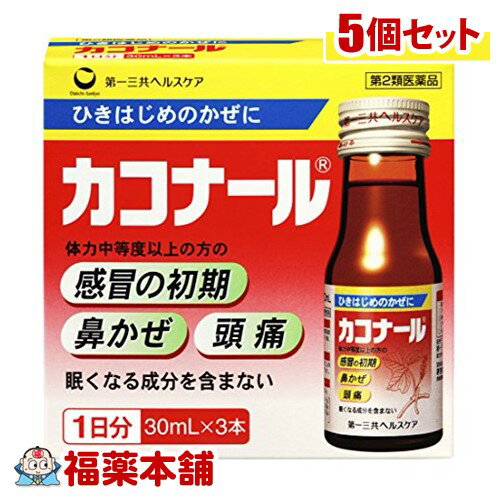 詳細情報商品詳細●感冒の初期、鼻かぜ、頭痛に効能 効果・体力中等度以上のものの次の諸症感冒の初期(汗をかいていないもの)、鼻かぜ、鼻炎、頭痛、肩こり、筋肉痛、手や肩の痛み用法 用量・次の量を食間に服用して下さい。(年齢・・・1回量／1日服用回数)成人(15歳以上)・・・1本／3回15歳未満・・・服用しないでください。※食間とは食事と食事の間で、前の食事から2〜3時間後のことです。★用法・用量に関連する注意(1)用法・用量を厳守してください。(2)本剤は1回1本飲みきりです。(3)本剤は本質的に沈殿を含んでいます。よく振ってから服用して下さい。成分(90mL(30mL*3本)中)葛根湯抽出液(下記生薬の水製抽出液)・・・90mL日局カッコン・・・8g日局タイソウ・・・4g日局シャクヤク・・・3g日局ショウキョウ・・・1g日局マオウ・・・4g日局ケイヒ・・・3g日局カンゾウ・・・2g添加物・・・D-ソルビトール、白糖、安息香酸Na、パラベン、香料、プロピレングリコール、エタノール注意事項★使用上の注意＜相談すること＞・次の人は服用前に医師、薬剤師又は登録販売者に相談して下さい。(1)医師の治療を受けている人(2)妊婦又は妊娠していると思われる人(3)体の虚弱な人(体力の衰えている人、体の弱い人)(4)胃腸の弱い人(5)発汗傾向の著しい人(6)高齢者(7)今までに薬などにより発疹・発赤、かゆみ等を起こしたことがある人(8)次の症状のある人むくみ、排尿困難(9)次の診断を受けた人高血圧、心臓病、腎臓病、甲状腺機能障害・服用後、次の症状が現れた場合は副作用の可能性がありますので、直ちに服用を中止し、この外箱を持って医師、薬剤師又は登録販売者に相談して下さい。(関係部位・・・症状)皮膚・・・発疹・発赤、かゆみ消化器・・・吐き気、食欲不振、胃部不快感・まれに下記の重篤な症状が起こることがあります。その場合は直ちに医師の診療を受けて下さい。症状の名称・・・症状偽アルドステロン症ミオパチー・・・手足のだるさ、しびれ、つっぱり感やこわばりに加えて、脱力感、筋肉痛があらわれ、徐々に強くなる。肝機能障害・・・発熱、かゆみ、発疹、黄疸(皮膚や白目が黄色くなる)、褐色尿、全身のだるさ、食欲不振等があらわれる。・1ヶ月位(感冒の初期、鼻かぜ、頭痛に服用する場合には5〜6回)服用しても症状がよくならない場合は服用を中止し、この外箱を持って医師、薬剤師又は登録販売者に相談して下さい。・長期連用する場合には、医師、薬剤師又は登録販売者に相談して下さい。★保管及び取扱い上の注意・直射日光の当たらない涼しい所に密栓して保管してください。・小児の手の届かないところに保管してください。・他の容器に入れ替えないでください。(誤用の原因になったり品質が変わります)・表示の使用期限を過ぎた製品は使用しないでください。商品区分 第二類医薬品製造販売元第一三共ヘルスケア広告文責株式会社福田薬局　薬剤師：福田晃 商品のお問合せ本剤について、何かお気付きの点がございましたら、福薬本舗(ふくやくほんぽ)又は下記までご連絡お願いします。●製造販売／販売会社第一三共ヘルスケア東京都中央区日本橋3-14-100120-337-336受付時間：午前9:00−午後5:00 / (土・日・祝日・年末年始を除く) 救済制度のご相談●医薬品副作用救済制度独立行政法人医薬品医療機器総合機構〒100-0013 東京都千代田区霞が関3-3-2　新霞が関ビルフリーダイヤル 0120-149-931 受付時間：午前9:00−午後5:00 / (土・日・祝日・年末年始を除く)