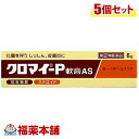 詳細情報商品詳細●クロラムフェニコール、フラジオマイシン硫酸塩の2つの抗生物質を配合し、化膿した患部を治します。●プレドニゾロン(ステロイド成分)が、しっしん、皮膚炎等の炎症にすぐれた効き目を発揮します。●患部を保護する油性基剤なので、ジュクジュク患部に適しています。効能 効果・化膿を伴う次の諸症：湿疹、皮膚炎、あせも、かぶれ、しもやけ、虫さされ、じんましん・化膿性皮膚疾患(とびひ、めんちょう、毛のう炎)用法 用量・1日1〜数回、適量を患部に塗布してください。★使用法に関連する注意・使用法を厳守してください。・小児に使用させる場合には、保護者の指導監督のもとに使用させてください。・目に入らないように注意してください。万一、目に入った場合には、すぐに水又はぬるま湯で洗ってください。なお、症状が重い場合には、眼科医の診療を受けてください。・外用にのみ使用してください。・化粧下、ひげそり後等に使用しないでください。成分・本品は白色ゼリー状の軟膏剤で、100g中に次の成分を含有しています。クロラムフェニコール・・・2g(力価)フラジオマイシン硫酸塩・・・0.5g(力価)プレドニゾロン・・・0.3g添加物・・・ゲル化炭化水素注意事項★使用上の注意＜してはいけないこと＞※守らないと現在の症状が悪化したり、副作用が起こりやすくなります。・次の人は使用しないでください。本剤又は本剤の成分、抗生物質によりアレルギー症状を起こしたことがある人・次の部位には使用しないでください。(1)水痘(水ぼうそう)、みずむし・たむし等(2)目や目の周囲・顔面には、広範囲に使用しないでください。・長期連用しないでください。＜相談すること＞・次の人は使用前に医師、薬剤師又は登録販売者に相談してください。(1)医師の治療を受けている人(2)妊婦又は妊娠していると思われる人(3)薬などによりアレルギー症状を起こしたことがある人(4)患部が広範囲の人(5)湿潤やただれのひどい人(6)深い傷やひどいやけどの人・使用後、次の症状があらわれた場合は副作用の可能性がありますので、直ちに使用を中止し、この文書を持って医師、薬剤師又は登録販売者に相談して下さい。(関係部位・・・症状)皮膚・・・発疹・発赤、かゆみ、はれ、水疱皮膚(患部)・・・みずむし・たむし等の白癬、にきび、化膿症状、持続的な刺激感・5〜6日間使用しても症状がよくならない場合は使用を中止し、この文書を持って医師、薬剤師又は登録販売者に相談して下さい。★保管及び取扱い上の注意・直射日光の当たらない涼しい所に密栓して保管してください。・小児の手の届かない所に保管してください。・他の容器に入れ替えないでください。(誤用の原因になったり品質が変わります)・表示の使用期限を過ぎた製品は使用しないでください。(クロマイピー軟膏 クロマイP軟膏 エーエス)商品区分 指定第二類医薬品製造販売元第一三共ヘルスケア広告文責株式会社福田薬局　薬剤師：福田晃 商品のお問合せ本剤について、何かお気付きの点がございましたら、福薬本舗(ふくやくほんぽ)又は下記までご連絡お願いします。●製造販売／販売会社第一三共ヘルスケア東京都中央区日本橋3-14-100120-337-336受付時間：午前9:00−午後5:00 / (土・日・祝日・年末年始を除く) 救済制度のご相談●医薬品副作用救済制度独立行政法人医薬品医療機器総合機構〒100-0013 東京都千代田区霞が関3-3-2　新霞が関ビルフリーダイヤル 0120-149-931 受付時間：午前9:00−午後5:00 / (土・日・祝日・年末年始を除く)