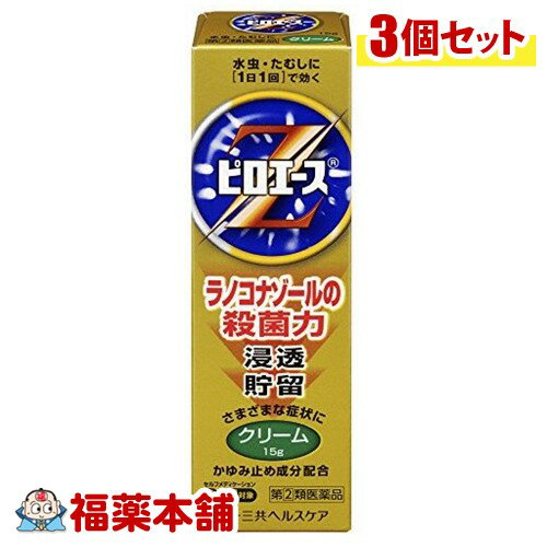 詳細情報商品詳細●殺真菌成分「ラノコナゾール」が、患部によく浸透し、角質が厚くなってしまったみずむしにも効果を発揮します。長時間患部に貯留し、1日1回の使用で効果をあらわします。●「クロタミトン」が、患部の不快なかゆみをしずめます。●「L-メントール」が、患部にスーッとした清涼感を与え、かゆみをしずめます。●「イソプロピルメチルフェノール」が、かきこわし等による患部の二次感染を防ぎます。●「グリチルレチン酸」が、患部の炎症をおさえます。●さまざまな症状に塗りやすい伸びのよいクリーム剤です。効能 効果・みずむし、いんきんたむし、ぜにたむし用法 用量・1日1回、適量を患部に塗布してください。★使用法に関連する注意(1)使用法を厳守してください。(2)患部やその周辺が汚れたまま使用しないでください。(3)目に入らないように注意してください。万一、目に入った場合には、すぐに水又はぬるま湯で洗い、直ちに眼科医の診療を受けてください。(4)小児に使用させる場合には、保護者の指導監督のもとに使用させてください。(5)外用にのみ使用してください。成分(100g中)ラノコナゾール・・・1.0gイソプロピルメチルフェノール・・・0.3gクロタミトン・・・5.0gグリチルレチン酸・・・0.5gL-メントール・・・1.0g添加物・・・セタノール、ステアリルアルコール、中鎖脂肪酸トリグリセリド、ポリソルベート60、ステアリン酸ソルビタン、パラベン、BHT・塗布後ほてり(熱感)を感じることがありますが、短時間のうちに消失します。注意事項★使用上の注意＜してはいけないこと＞※守らないと現在の症状が悪化したり、副作用が起こりやすくなります。・次の人は使用しないでください。本剤又は本剤の成分により過敏症状(発疹・発赤、かゆみ、浮腫等)を起こしたことがある人・次の部位には使用しないでください。(1)目や目の周囲、顔面、粘膜(例えば、口腔、鼻腔、膣等)、陰のう、外陰部等(2)しっしん(3)湿潤、ただれ、亀裂や外傷のひどい患部＜相談すること＞・次の人は使用前に医師、薬剤師又は登録販売者に相談してください。(1)医師の治療を受けている人(2)乳幼児(3)薬などによりアレルギー症状を起こしたことがある人(4)患部が広範囲の人(5)患部が化膿している人(6)「しっしん」か「みずむし・いんきんたむし・ぜにたむし」がはっきりしない人(陰のうにかゆみ・ただれ等の症状がある場合は、しっしん等他の原因による場合が多い)・使用後、次の症状があらわれた場合は副作用の可能性がありますので、直ちに使用を中止し、この文書を持って医師、薬剤師又は登録販売者に相談して下さい。(関係部位・・・症状)皮膚・・・発疹・発赤、かゆみ、かぶれ、はれ、刺激感、熱感、ただれ、乾燥・つっぱり感、水疱、ヒリヒリ感、亀裂※なお、「むくみ、息苦しさ」があらわれた場合には、直ちに医師の診察を受けてください。・使用後、症状がかえって悪化した場合(ただれたり、化膿したり、病巣が使用前より広がる等)は、直ちに使用を中止し、この文書を持って医師、薬剤師又は登録販売者に相談してください。・2週間位使用しても症状がよくならない場合は使用を中止し、この文書を持って医師、薬剤師又は登録販売者に相談してください。★保管及び取扱い上の注意(1)直射日光の当たらない涼しい所に密栓して保管してください。(2)小児の手の届かないところに保管してください。(3)他の容器に入れ替えないでください。(誤用の原因になったり品質が変わります)(4)表示の使用期限を過ぎた製品は使用しないでください。(ピロエースゼット)商品区分 指定第二類医薬品製造販売元第一三共ヘルスケア広告文責株式会社福田薬局　薬剤師：福田晃 商品のお問合せ本剤について、何かお気付きの点がございましたら、福薬本舗(ふくやくほんぽ)又は下記までご連絡お願いします。●製造販売／販売会社第一三共ヘルスケア東京都中央区日本橋3-14-100120-337-336受付時間：午前9:00−午後5:00 / (土・日・祝日・年末年始を除く) 救済制度のご相談●医薬品副作用救済制度独立行政法人医薬品医療機器総合機構〒100-0013 東京都千代田区霞が関3-3-2　新霞が関ビルフリーダイヤル 0120-149-931 受付時間：午前9:00−午後5:00 / (土・日・祝日・年末年始を除く)