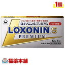 詳細情報商品詳細●「ロキソニンSプレミアム」は「速さ、効きめ、やさしさ」の3つを同時に考えたプレミアム処方の解熱鎮痛薬です。●つらい痛みにすばやく効く鎮痛成分(ロキソプロフェンナトリウム水和物)に、アリルイソプロピルアセチル尿素を配合、鎮痛効果を高めます。●さらに無水カフェインを配合、鎮痛効果を助けます。●メタケイ酸アルミン酸マグネシウムを配合、胃粘膜保護作用により、胃を守ります。●のみやすい小型錠です。第1類医薬品は、薬剤師が販売し、年齢、他の医薬品の使用状況等について、薬剤師が確認をさせていただき適正に使用されると認められる場合のみ販売をいたします。効能 効果・頭痛・月経痛(生理痛)・歯痛・抜歯後の疼痛・咽喉痛・腰痛・関節痛・神経痛・筋肉痛・肩こり痛・耳痛・打撲痛・骨折痛・ねんざ痛・外傷痛の鎮痛・悪寒・発熱時の解熱用法 用量成人(15歳以上)・・・1回量2錠／1日服用回数2回まで15歳未満・・・服用しないで下さい。・症状があらわれた時、なるべく空腹時をさけて水又はぬるま湯で服用して下さい。ただし、再度症状があらわれた場合には3回目を服用できます。・服用間隔は4時間以上おいて下さい。※用法・用量を厳守してください。成分・本剤は、ごくうすい紅色のフィルムコーティング錠で、2錠中に次の成分を含有しています。ロキソプロフェンナトリウム水和物・・・68.1mg(無水物として60mg)アリルイソプロピルアセチル尿素・・・60mg無水カフェイン・・・50mgメタケイ酸アルミン酸マグネシウム・・・100mg添加物：乳糖、セルロース、ヒドロキシプロピルセルロース、クロスカルメロースNa、ステアリン酸Mg、ヒプロメロース、酸化チタン、タルク、三二酸化鉄、カルナウバロウ注意事項★使用上の注意＜してはいけないこと＞※守らないと現在の症状が悪化したり、副作用が起こりやすくなります。1.次の人は服用しないでください。(1)本剤又は本剤の成分によりアレルギー症状を起こしたことがある人(2)本剤又は他の解熱鎮痛薬、かぜ薬を服用してぜんそくを起こしたことがある人(3)15歳未満の小児(4)医療機関で次の治療を受けている人胃・十二指腸潰瘍、肝臓病、腎臓病、心臓病(5)医師から赤血球が少ない(貧血)、血小板数が少ない(血が止まりにくい、血が出やすい)、白血球数が少ない等の血液以上(血液の病気)を指摘されている人(6)出産予定日12週以内の妊婦2.本剤を服用している間は、次のいずれの医薬品も服用しないでください。他の解熱鎮痛薬、かぜ薬、鎮静薬、乗物酔い薬3.服用後、乗物又は機械類の運転操作をしないでください。(眠気等があらわれることがあります)4.服用前後は飲酒しないでください。5.長期連続して服用しないでください。(3〜5日間服用しても痛み等の症状が繰り返される場合には、服用を中止し、医師の診療を受けてください)＜相談すること＞1.次の人は服用前に医師、歯科医師又は薬剤師に相談してください。(1)医師又は歯科医師の治療を受けている人(2)妊婦又は妊娠していると思われる人(3)授乳中(4)高齢者(5)薬などによりアレルギー症状を起こしたことがある人(6)次の診断を受けた人気管支ぜんそく、潰瘍性大腸炎、クローン病、全身性エリテマトーデス、混合性結合組織病(7)次の病気にかかったことがある人胃・十二指腸潰瘍、肝臓病、腎臓病、血液の病気2.服用後、次の症状があらわれた場合は副作用の可能性がありますので、直ちに服用を中止し、この文書を持って医師又は薬剤師に相談してください。(1)本剤のような解熱鎮痛薬を服用後、過度の体温低下、虚脱(力が出ない)、四肢冷却(手足が冷たい)等の症状があらわれた場合(2)服用後、消化性潰瘍、むくみがあらわれた場合また、まれに消化管出血(血を吐く、吐き気・嘔吐、腹痛、黒いタール状の便、血便などがあらわれる)、消化管穿孔(消化管に穴があくこと。吐き気・嘔吐、激しい腹痛等があらわれる)の重篤な症状が起こることがあります。その場合は直ちに医師の診療を受けてください。(3)服用後、次の症状があらわれた場合皮膚：発疹・発赤、かゆみ消化器：腹痛、胃部不快感、食欲不振、吐き気・嘔吐、腹部膨満、胸やけ、口内炎、消化不良循環器：血圧上昇、動悸精神神経系：眠気、しびれ、めまい、頭痛その他：胸痛、倦怠感、顔面のほてり、発熱、貧血、血尿(LOXONIN ロキソニンエスプレミアム ロキソニンS PREMIUM)商品区分 第一類医薬品製造販売元第一三共ヘルスケア広告文責株式会社福田薬局　薬剤師：福田晃