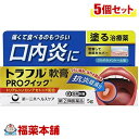 【第(2)類医薬品】☆トラフル軟膏 PROクイック(5g)×5個 [ゆうパケット送料無料] 「YP30」