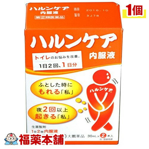 【第(2)類医薬品】ハルンケア 内服液(30mlx2本入) [宅配便・送料無料]