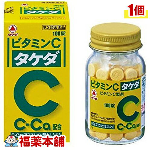 【第3類医薬品】ビタミンC「タケダ」 ビタミンC製剤 (100錠) 武田薬品工業 [宅配便・送料無料]のサムネイル