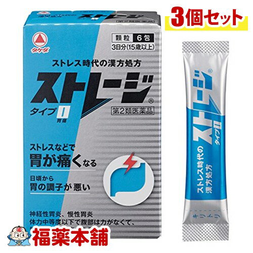 【第2類医薬品】ストレージ タイプI(6包)×3個 [ゆうパケット送料無料] 「YP30」